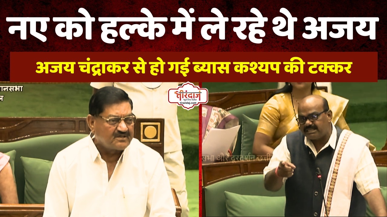 अजय चंद्राकर ने कर दी विधायक को हल्के में लेने की भूल | अजय चंद्राकर बनाम ब्यास कश्यप |@tirandaj