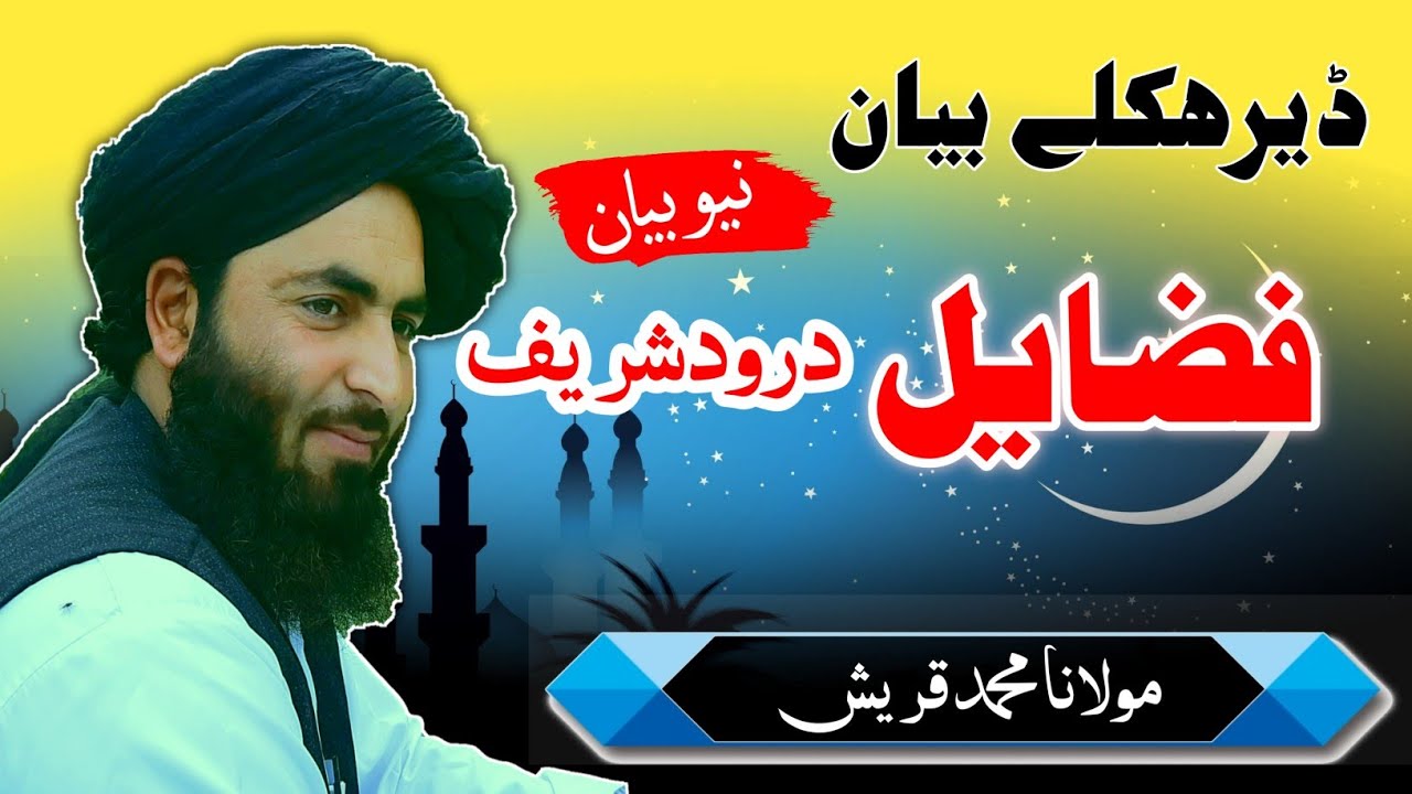💖💞NEW PASHTO BAYAN💝DA DAROOD SHARIF FAZILAT AW FAIDEE💞💖