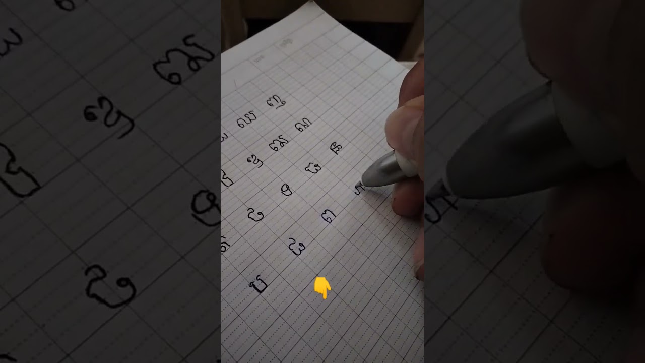 រៀនសរសេរអក្សរ ភ #ភ #ព្យញ្ជនៈ #alphabet #drawing #alphabetinc