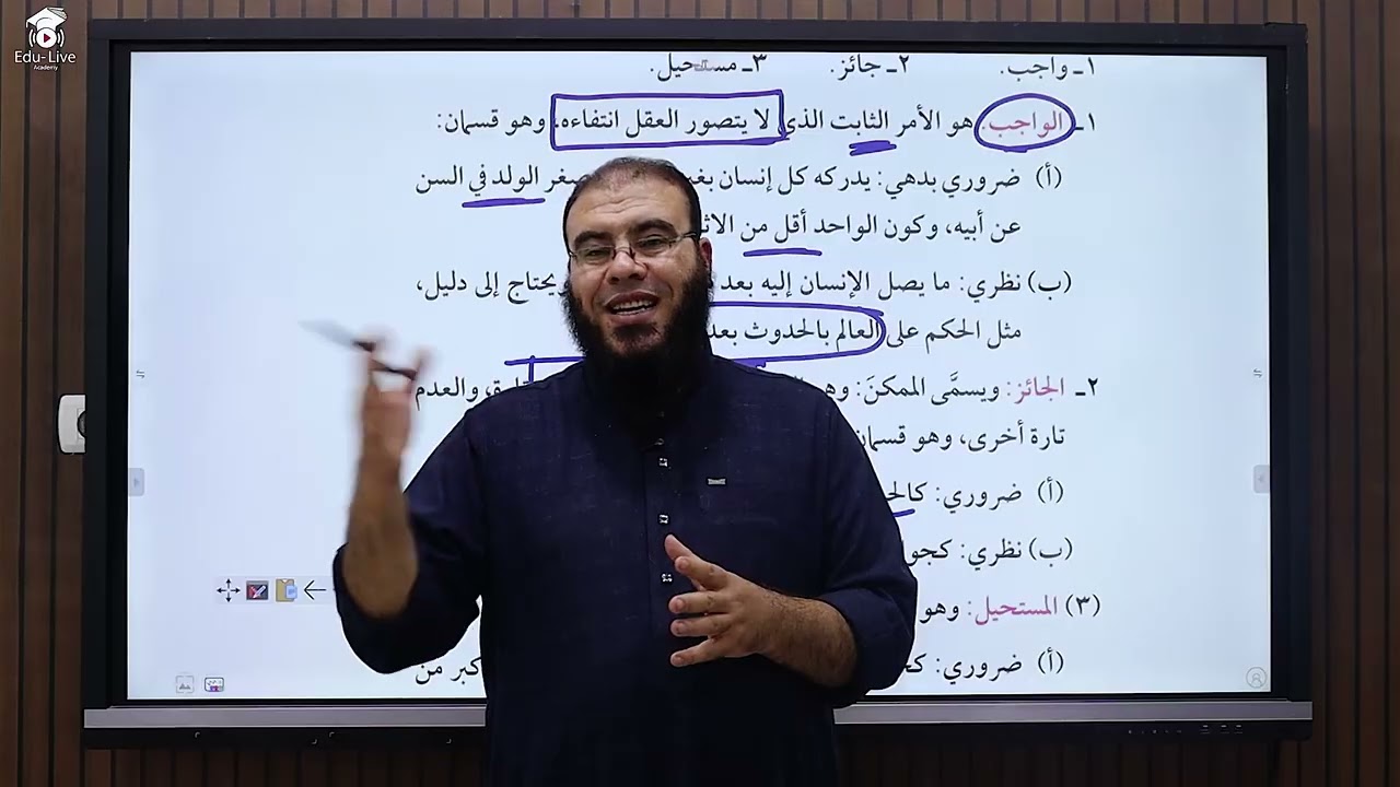 شرح الحكم وأقسامه للصف الأول الثانوي الأزهري | الحكم الشرعي والعادي والعقلي ببساطة جداً