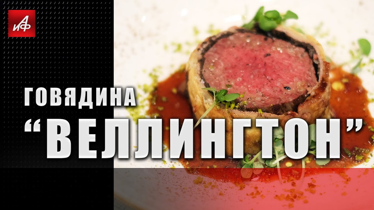 Говядина 