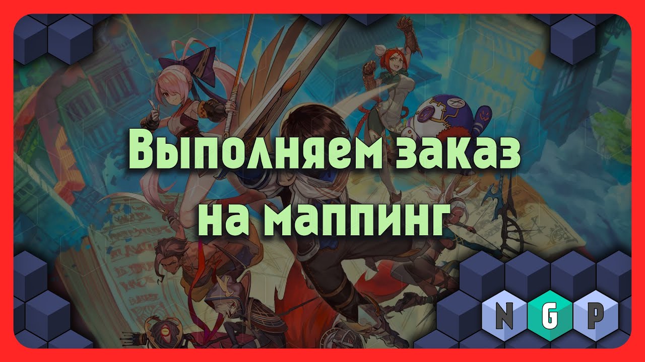 RPG Maker - выполняем заказ на маппинг  [Stream  43/2023]