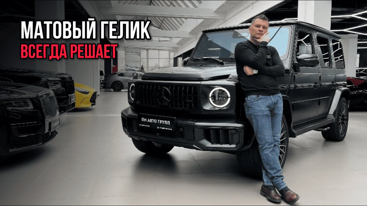 ГЕЛИК С ПОДВЕСКОЙ ACTIVE RIDE CONTROL! / Обзор на новый Mercedes-Benz G-класс AMG #amg #гелик