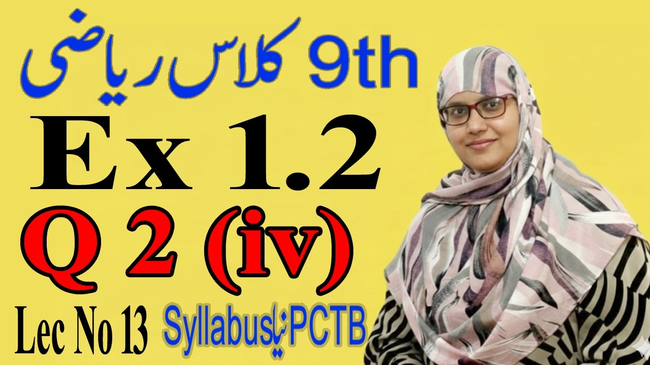 9th Class Math Exercise 1.2 Q2 part 4 | Simplify the following | Class 9 Math Chapter 1 | PCTB 2025