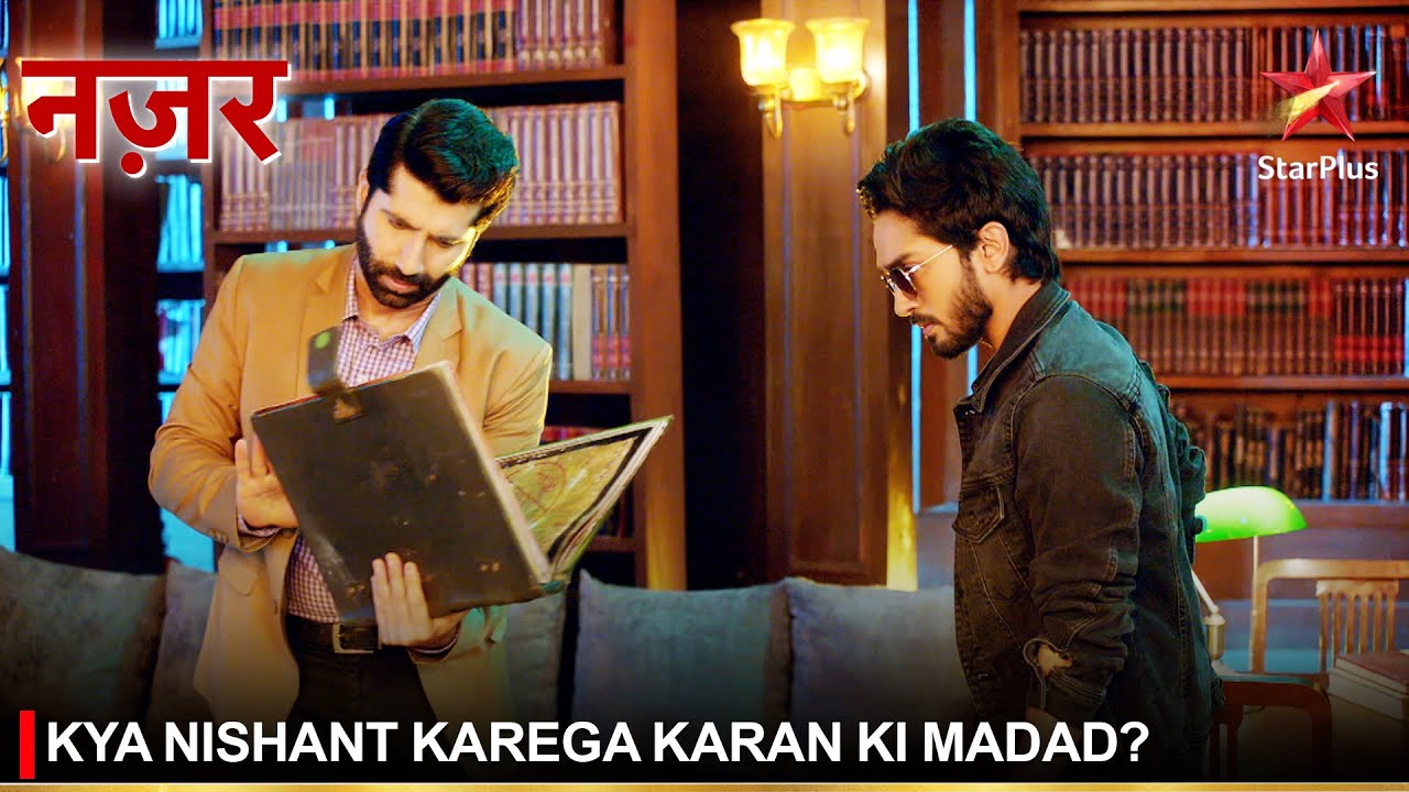 Nazar | नज़र | Kya Nishant karega Karan ki madad?