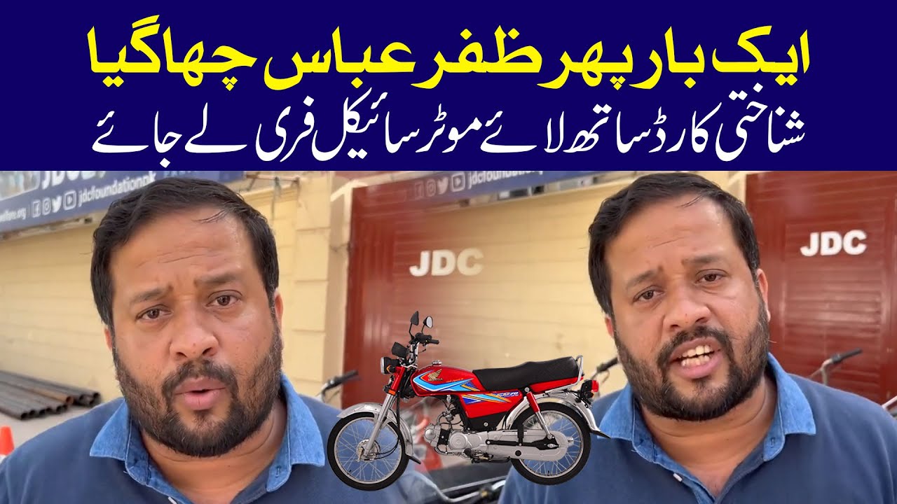 Syed Zafar Abbas Won The Heart Once Again l JDC Foundation Pakistan