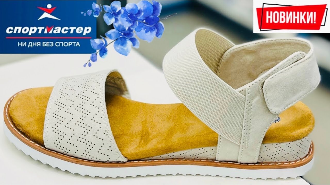 SPORTMASTER SHOP 💙 GREAT NEWS! WOW! OVERVIEW SPORTMASTER JUNE PROMOTIONS AND DISCOUNTS @maryobzor