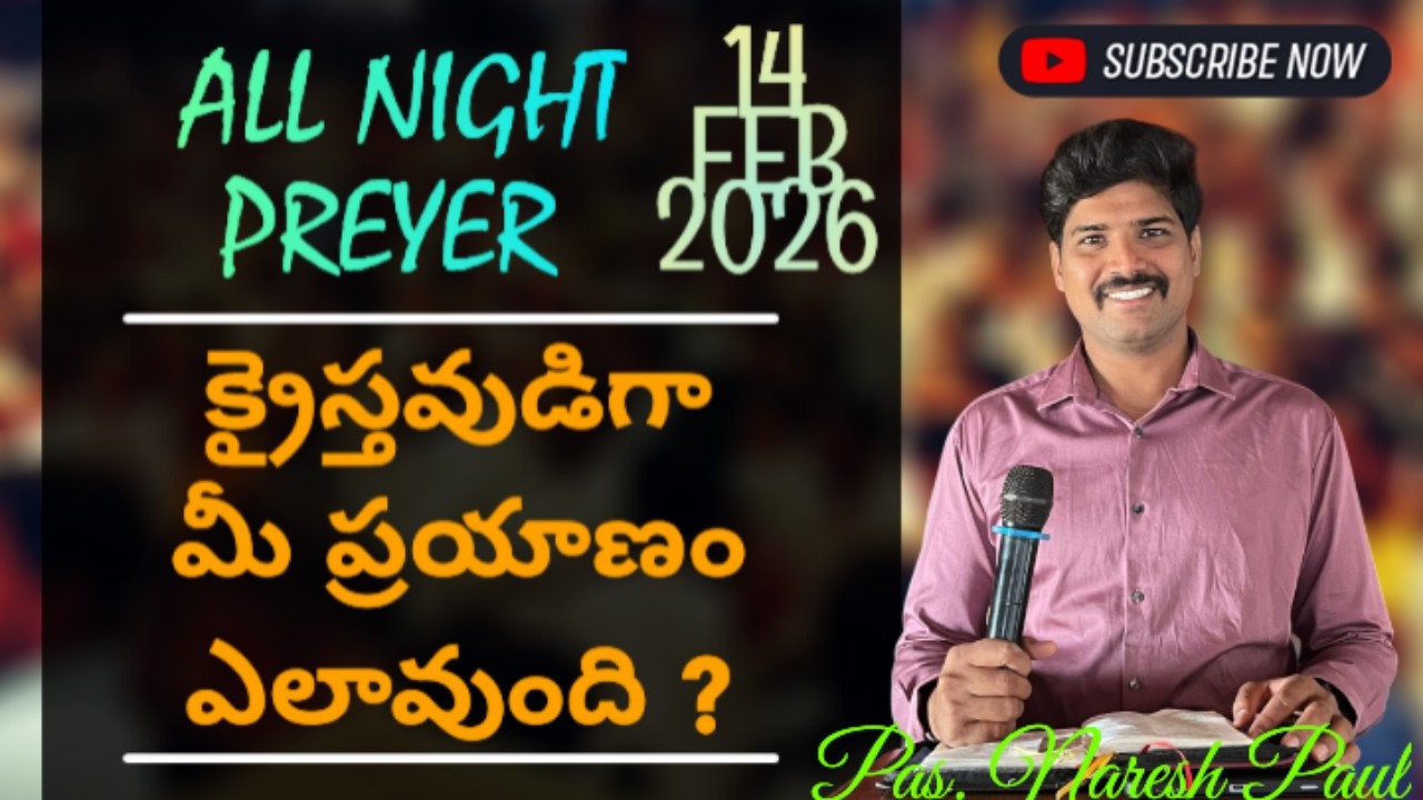 క్రైస్తవుడిగా మీ ప్రయాణం ఎలా ఉంది?...!How is your journey as a Christian.!| msg by Pas. Naresh Paul.