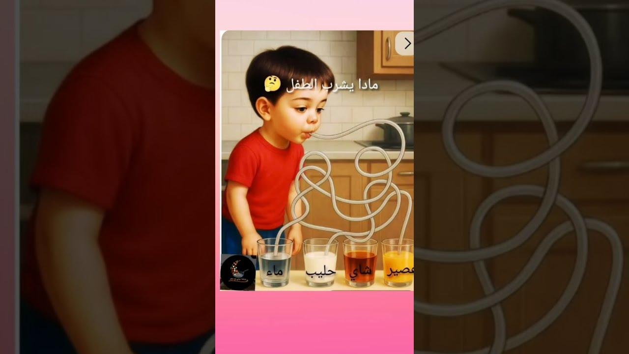 بدأت قناة  تعاالوووووا نحل اللغز