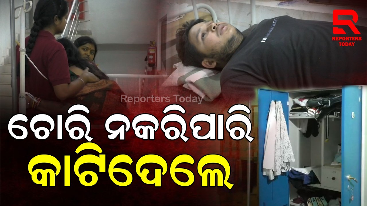 ଚୋରି କରି ନ ପାରିବାରୁ ନାବାଳକଙ୍କ ଦୁଇ ହାତ କାଟିଦେଇ ଚାଲିଗଲେ ଦୁର୍ବୃତ୍ତ || Udala- Mayurbhanj