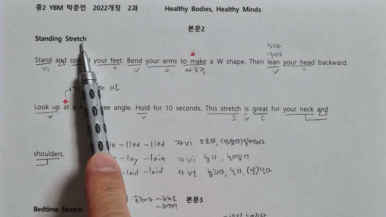 중2 Ybm 박 2과 2022 개정