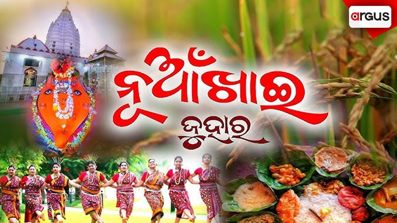 🔴Argus Special Live | ନୂଆଖାଇ ଜୁହାର | Nuakhai 2025 | Festival Celebration| Western Odisha| Argus News