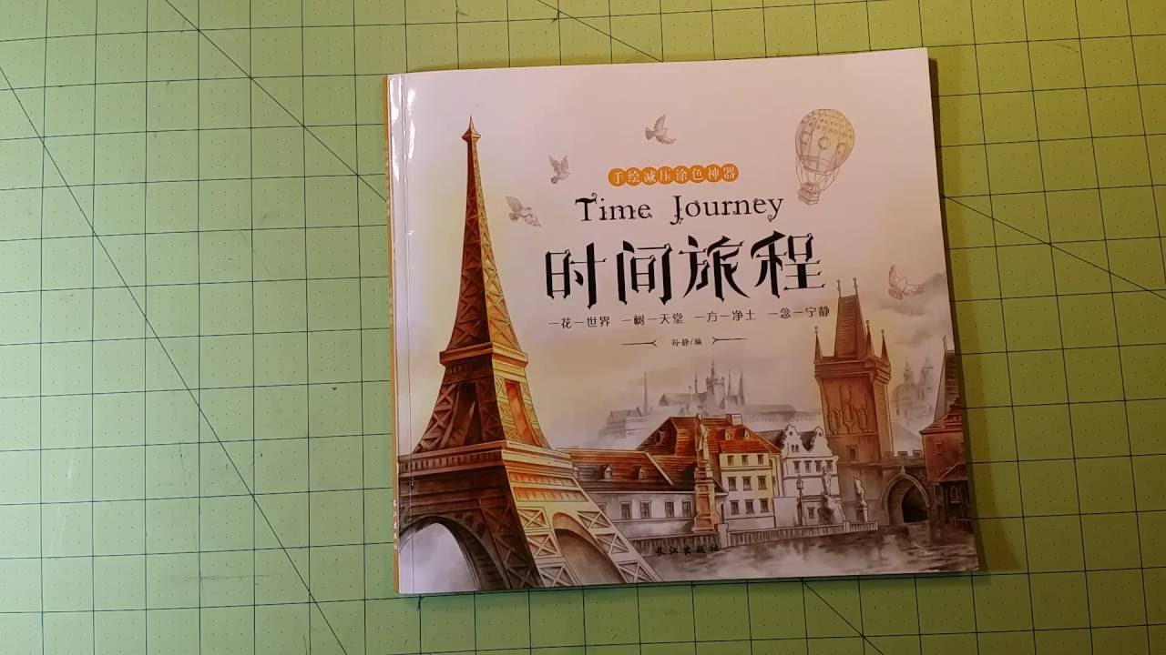 The Time Journey adult coloring book review flip through