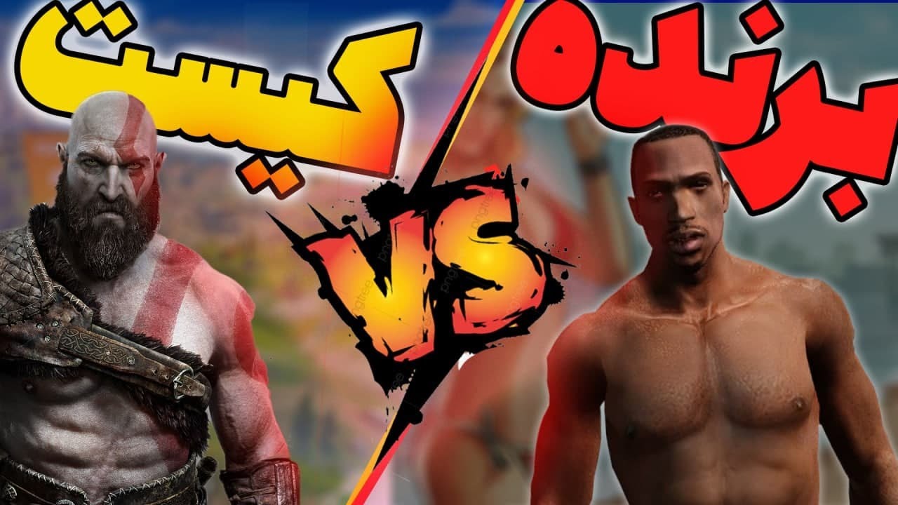 محبوب ترین شخصیت بازی ها کیه؟ |  Best Gaming characters