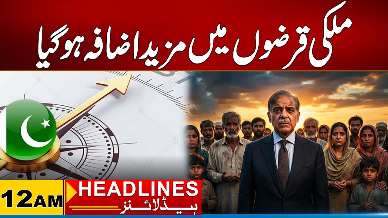 National Debt Increased Further 12AM News Headlines | 11 June 2026 | City 21