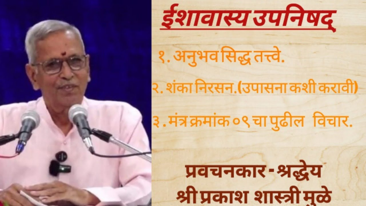 प्रवचन - २१