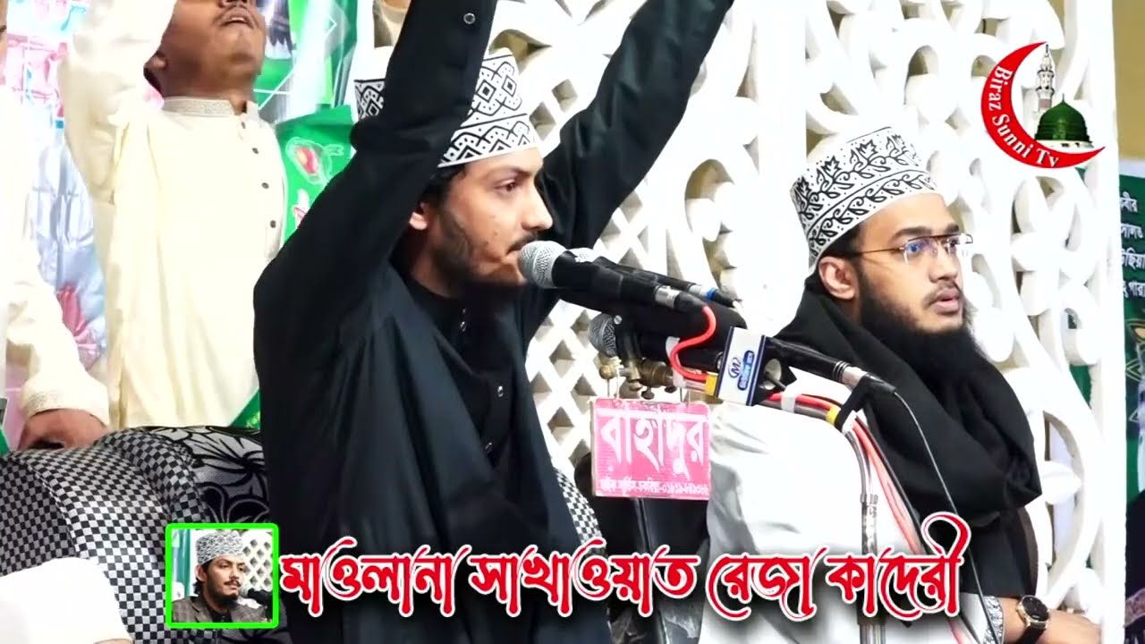 বিবি আমেনা কি ফুল আল্লাহ হি আল্লাহ [ নাতে মুস্তফা ] Sakhawat Reza Qadri Nat Mostafa Baraz Sunni Tv