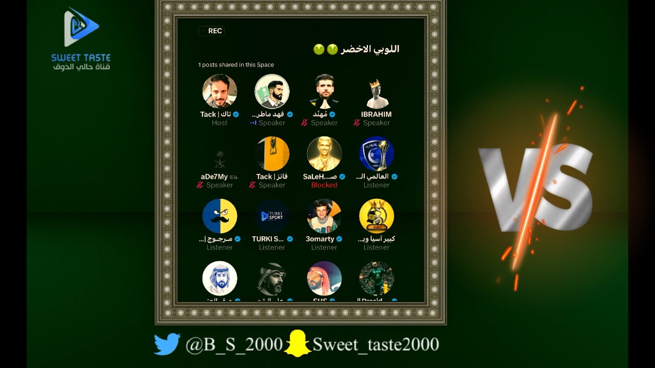 انا استمتع بصياحك 🤦‍♂️🥲شدت بينهم مع تميمي😁اللوبي الاخضر 💥مساحة تاك 🔥🔥