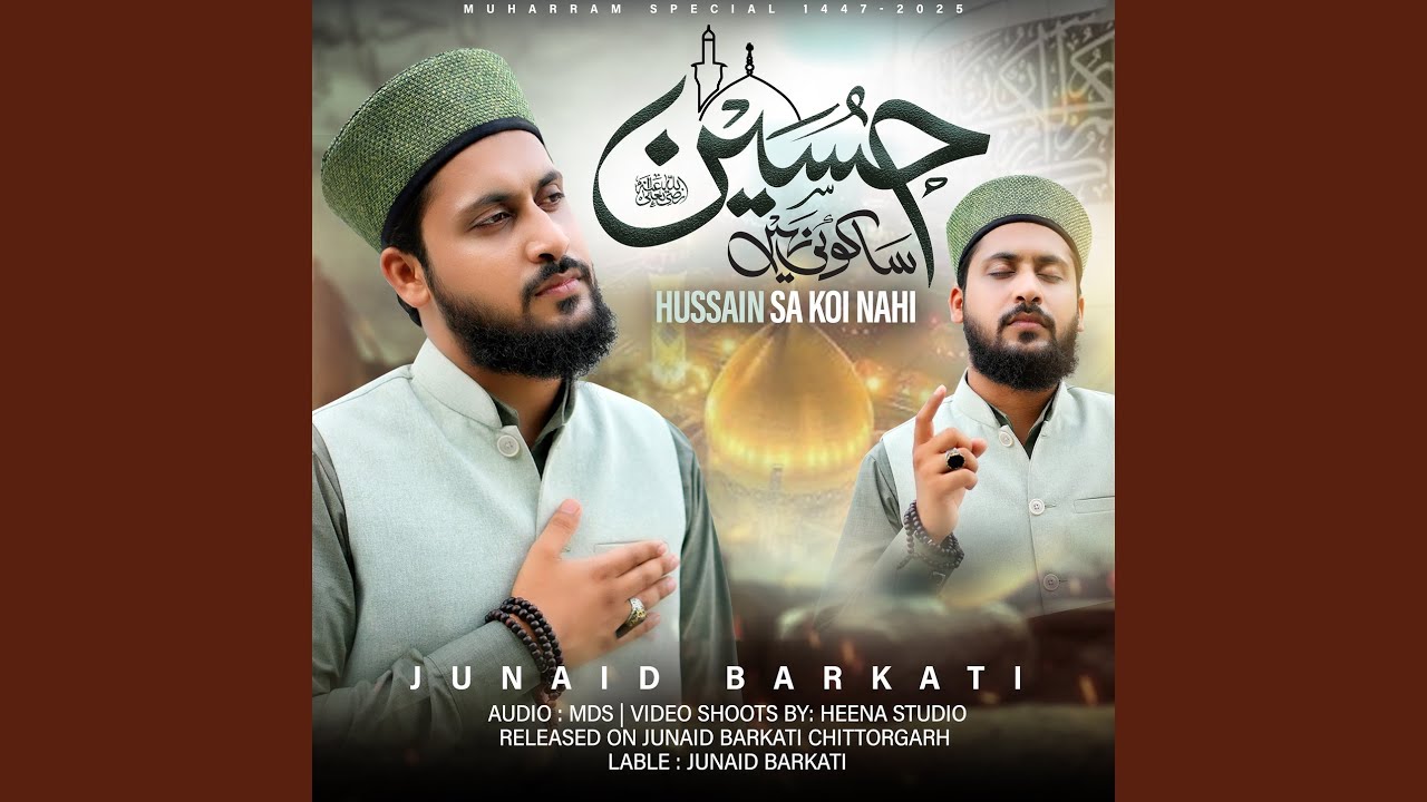 Hussain Sa Koi Nahi