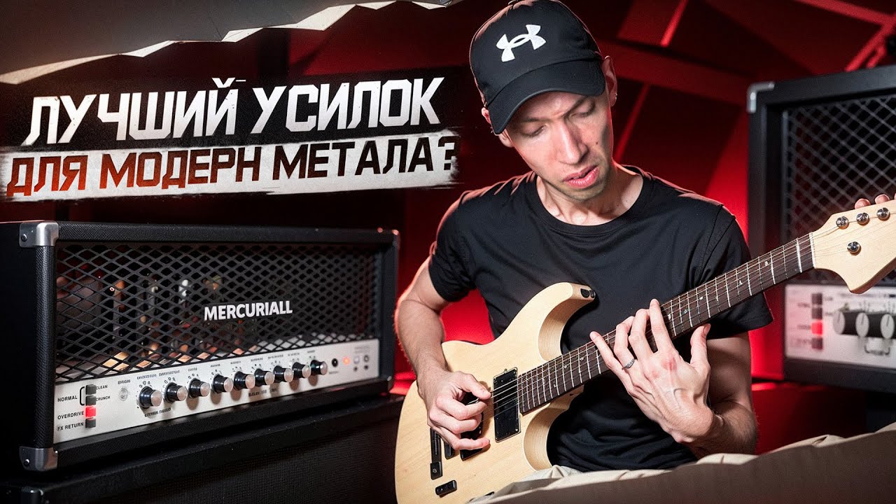 ЛУЧШАЯ ВЕРСИЯ СОЛДАНО В ПЛАГИНЕ - SUN 100 от Mercuriall Audio