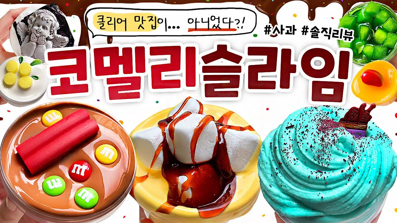 🍫 충격!!! 😱 여기, 클리어 맛집이 아니라 