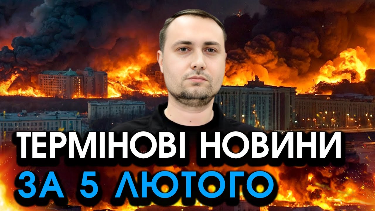 Буданов застеріг українців! Кошмарний фінал ПЕРЕГОВОРІВ в АБУ-ДАБІ шокував всіх  — головне за 05.02