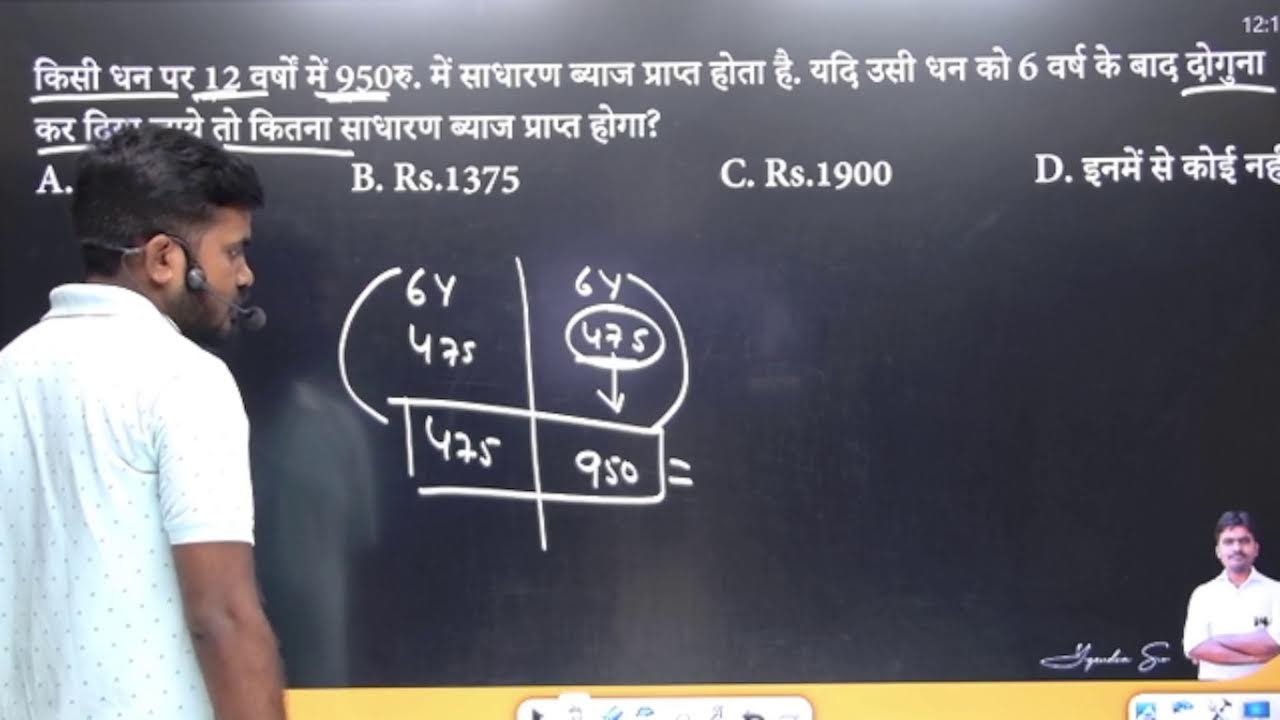 simple intrest by yogendra sir