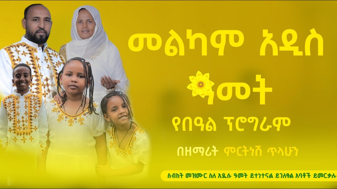 ለኔ አገልግሎቴ ህይወቴ ነው :-  ለመጀመሪያ ጊዜ ቃለ መጠይቅ  ዘማሪት ምርትነሽ ጥላሁን ከመምህር መስፍን ጋር 1:37:27  (2017)