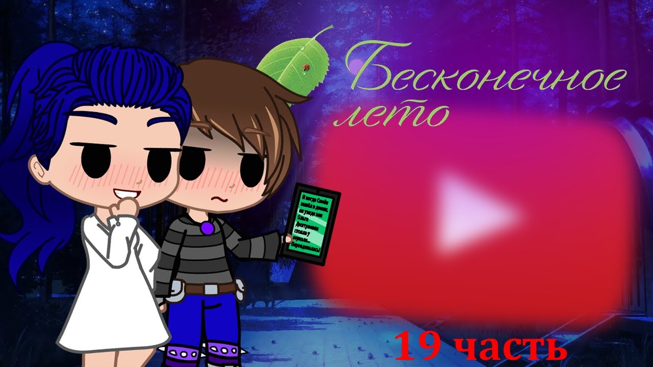 Реакция игры 