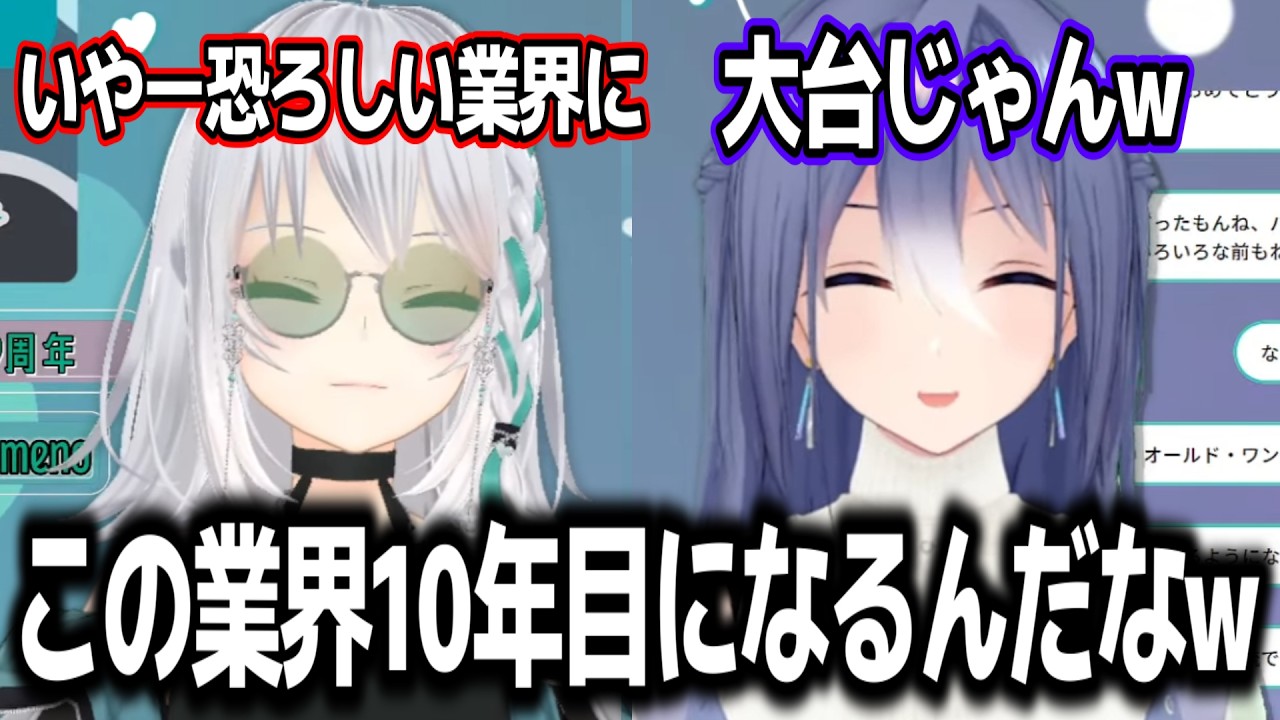Vtuber歴10年目という大台の乗ったことに全く実感がない萌実姐さんw【あおぎり高校/切り抜き】