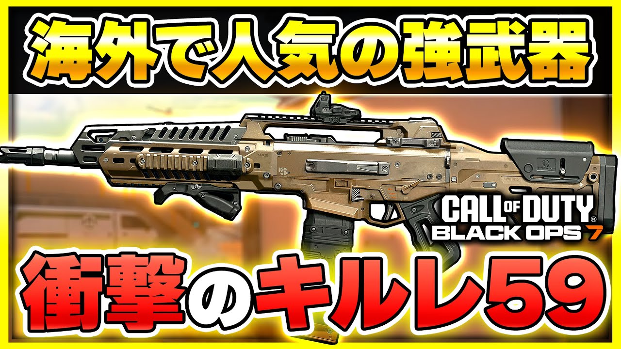 【CoD:BO7:ベータ】まさかの1デス!? 海外で人気の強武器『M8A1』の無反動カスタムを紹介！遠距離でも一瞬で・・・【ぐっぴー】
