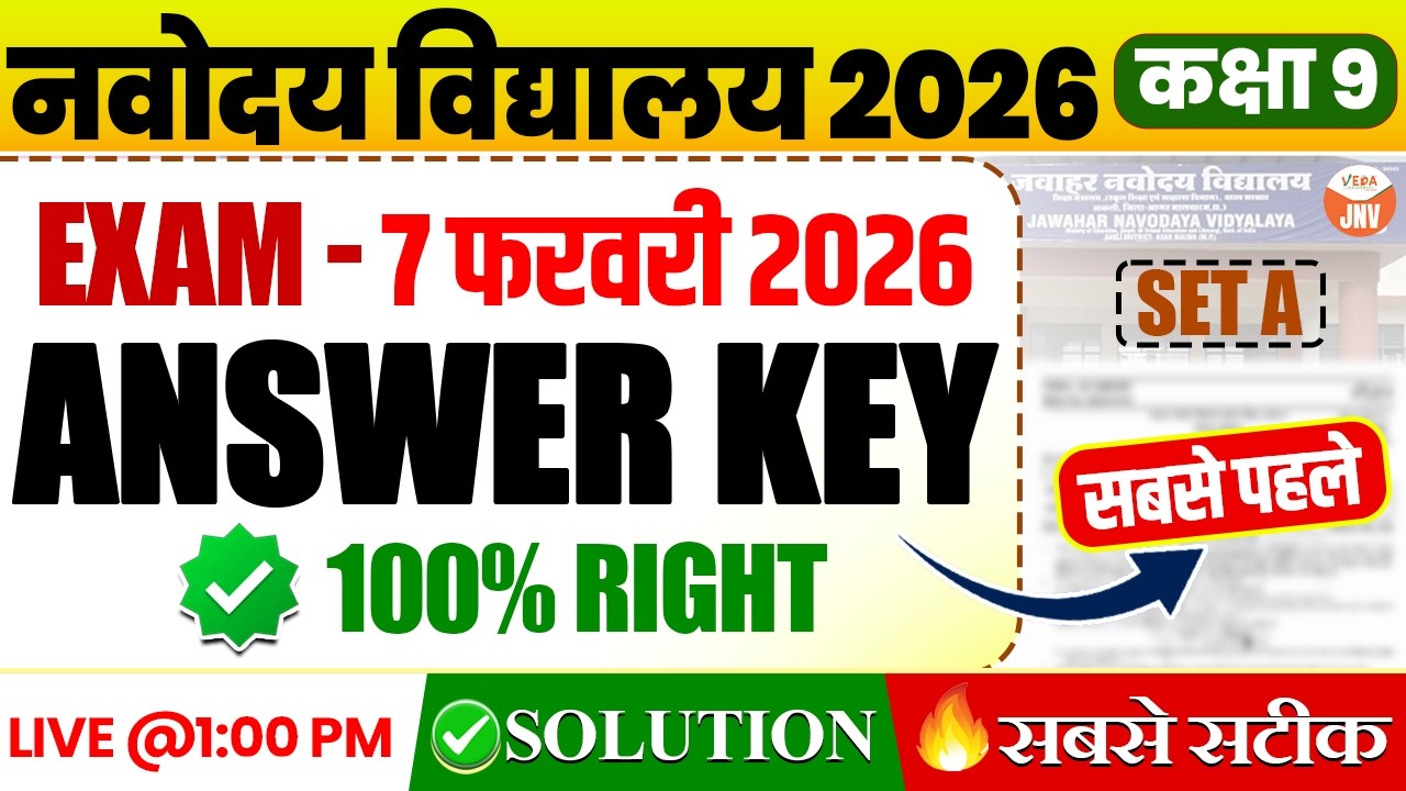 🔴Navodaya Vidyalaya Class 9  Paper Solution | Set-A | 7 Feb Exam