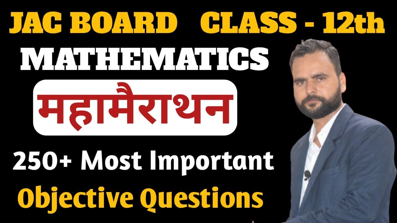 Class 12 maths important objective questions 2024 | vvi objective questions maths | By Satendra sir