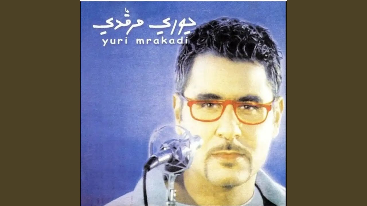Taali Nahjour El Arda