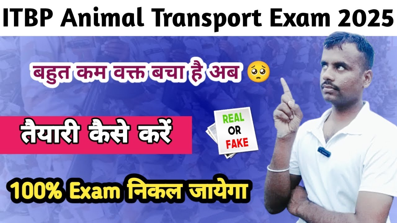 ITBP Animal Transport Exam 2025 || तैयारी कैसे करें 🤔 || itbp animal transport exam update today