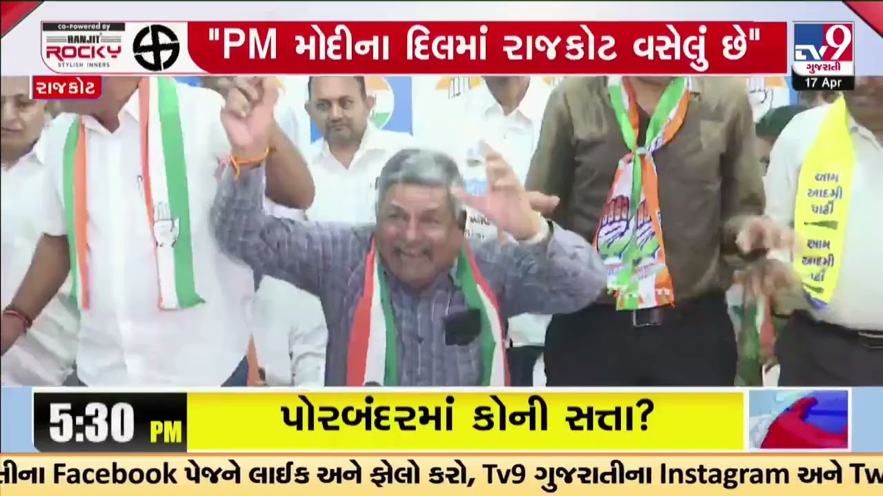 Paresh Dhanani & BJP leader involved in exchange over Rajkot Lok Sabha seat | TV9Gujarati