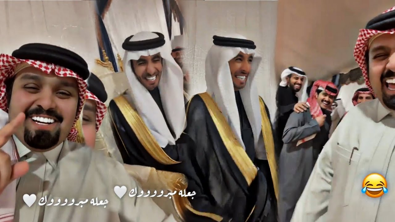 بندر بن عوير 🌹 زواج فهد بن فصلا ✌🏻 قلب الحفل طقطقة وضحك 🤣