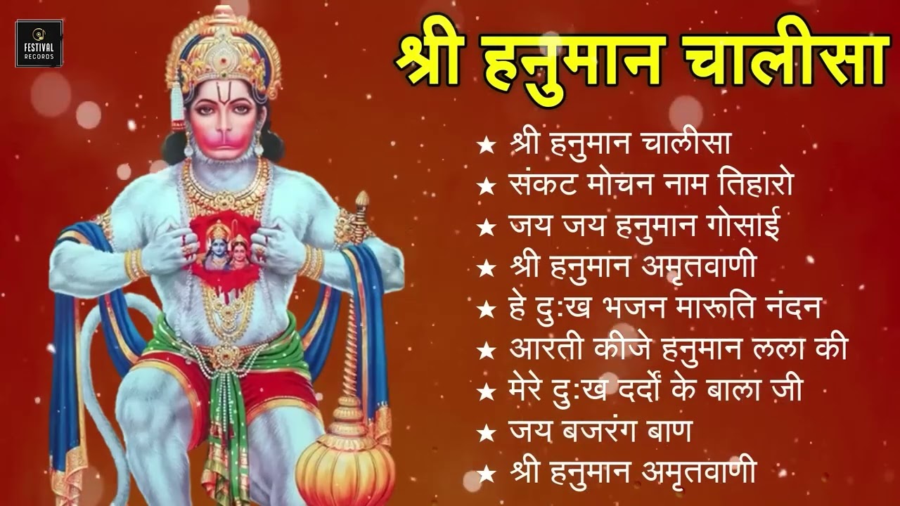 श्री हनुमान चालीसा 🌺🙏 shree hanuman chalisa original video 🙏🌺 gulshan kumar hariharan full hd