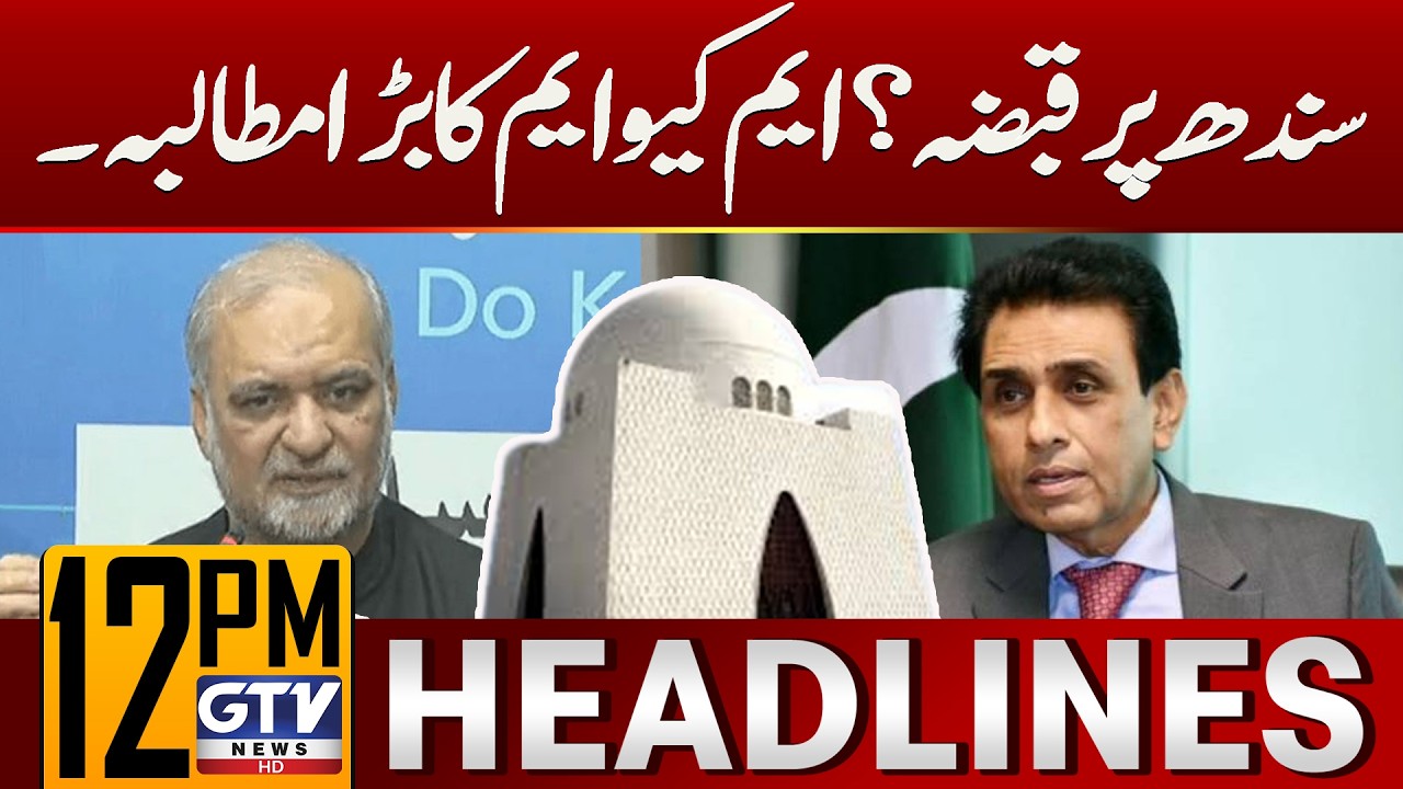 MQM Demands Referendum for New Province | Khalid Maqbool Siddiqui | 12 PM News Headlines | GTV