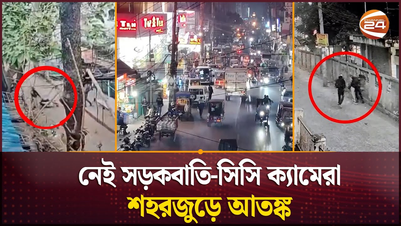 কক্সবাজারের দাপিয়ে বেড়াচ্ছে ছিনতাইকারী চক্র, নির্বিকার পুলিশ | Robbery  | Cox's Bazar | Crime News