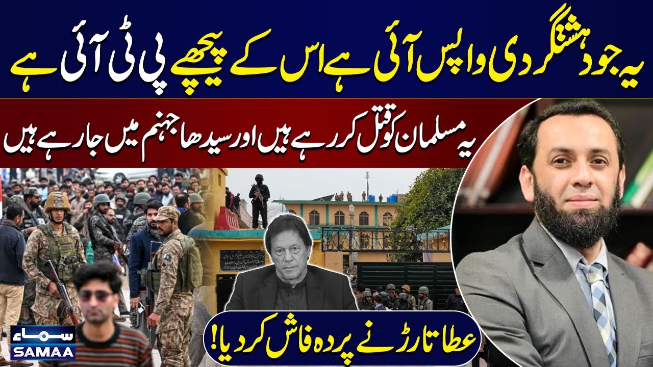 Atta Tarar Reveals Shocking Truth Behind Rawalpindi Explosion, PTI’s Involvement | SAMAA TV