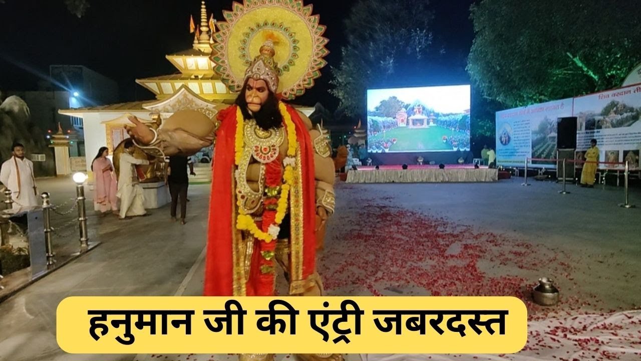 Anand Dham Ashram Delhi II हनुमान जी की एंट्री जबरदस्त II  #ananddhamashram #sudhanshujimaharaj