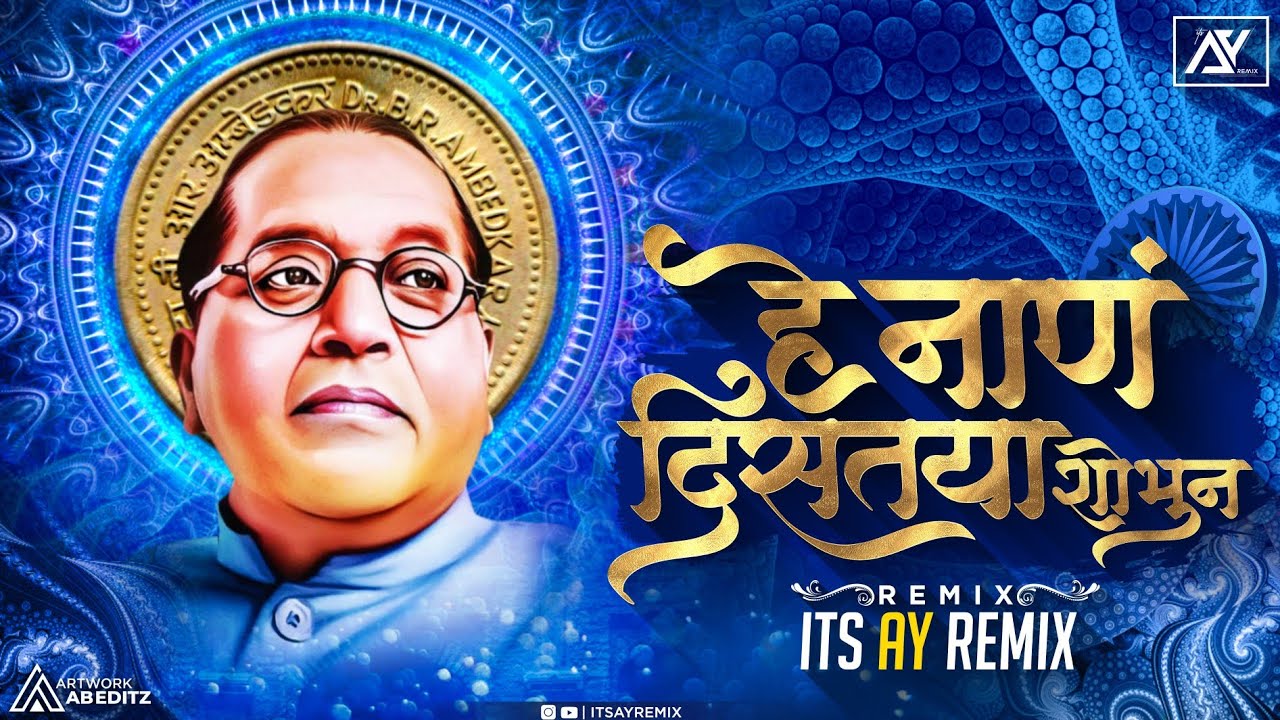 He Nan Distaya Shobhun DJ Song | Bhim Song | Jay Bhim DJ Song | Its AY Remix | Trading Song