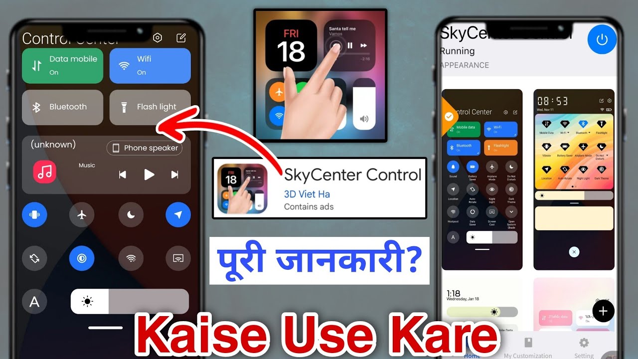 Skycenter Control App | Skycenter Control App Kaise Use Kare | How To Use Skycenter Control App
