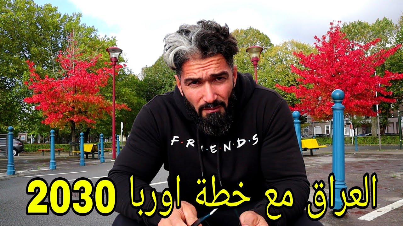 خطة اوربا 2030