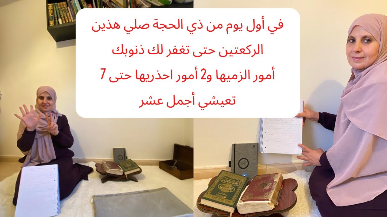 مشهد من المصلى /ستنطلق رحلتنا مع أجمل برنامج للعشر هنيئا لمن طبقته كيف نكون من القانتات ونقوم بختمة