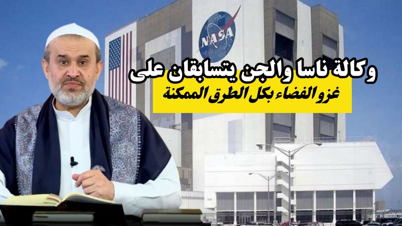 النفاذ الى اقطار السماوات لايكون الا بسلطان .. ماهو هذا السلطان الذي ذكر في القرآن؟💙عبد الحليم الغزي