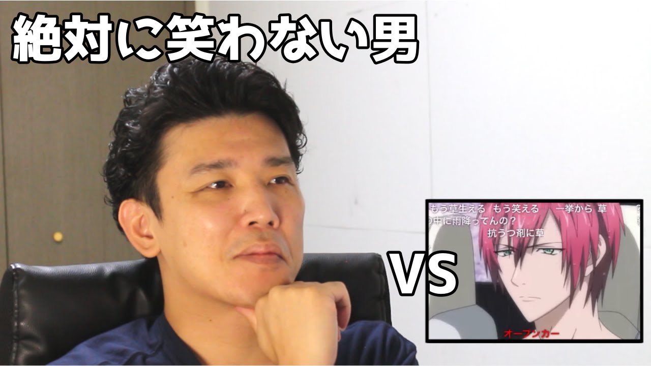 絶対に笑わない男vsダイナミックコード １～３話 名