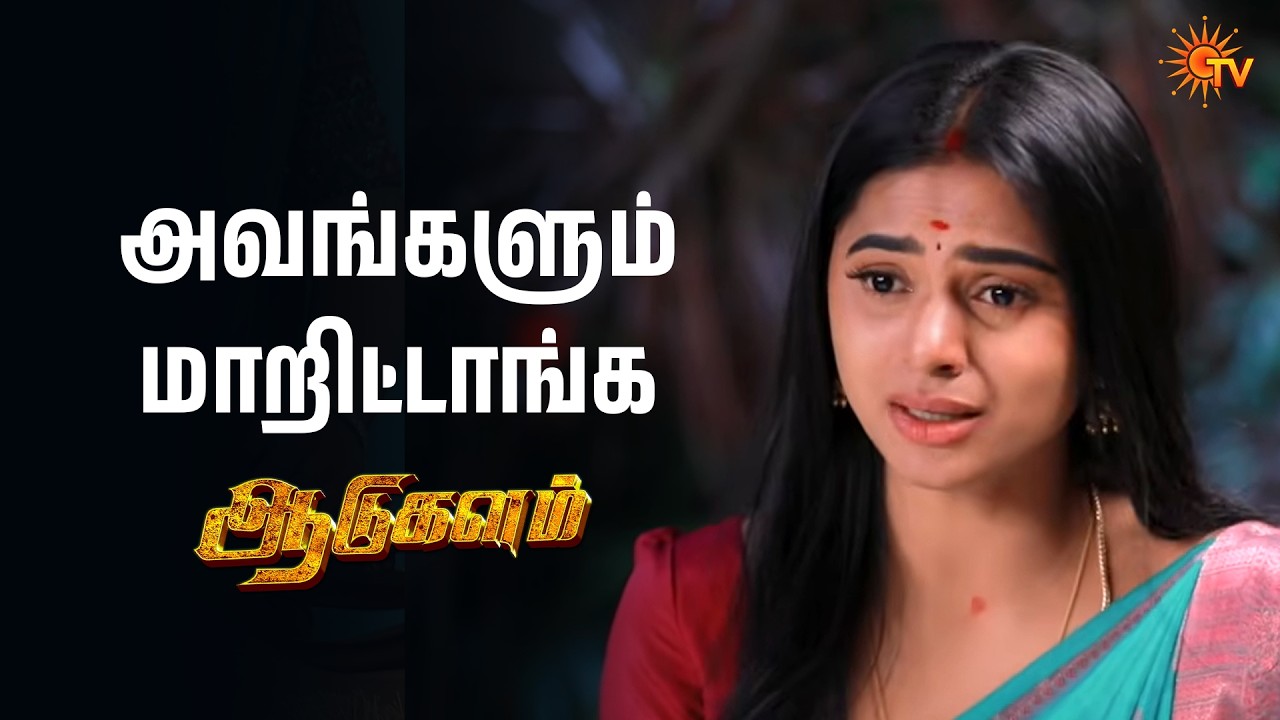 இப்படி எல்லாம் நடக்கும்னு கனவுல கூட நினைக்கல | Aadukalam - Semma Scenes |23 Feb 2026 | Tamil Serial