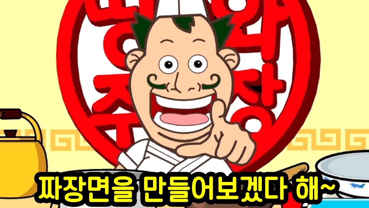 말투가 너무나 띠꺼운 띵호와 주방장